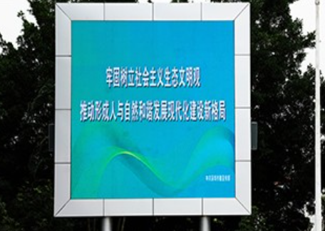 深圳戶外全彩屏廠家介紹為什么戶外全彩屏如此受歡迎？